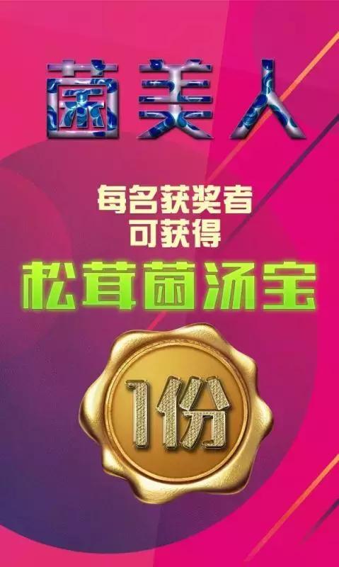 李佳琦直播预告菌,直播预告菌