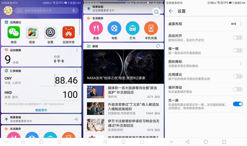 荣耀8青春版新款,荣耀8青春版颜值担当