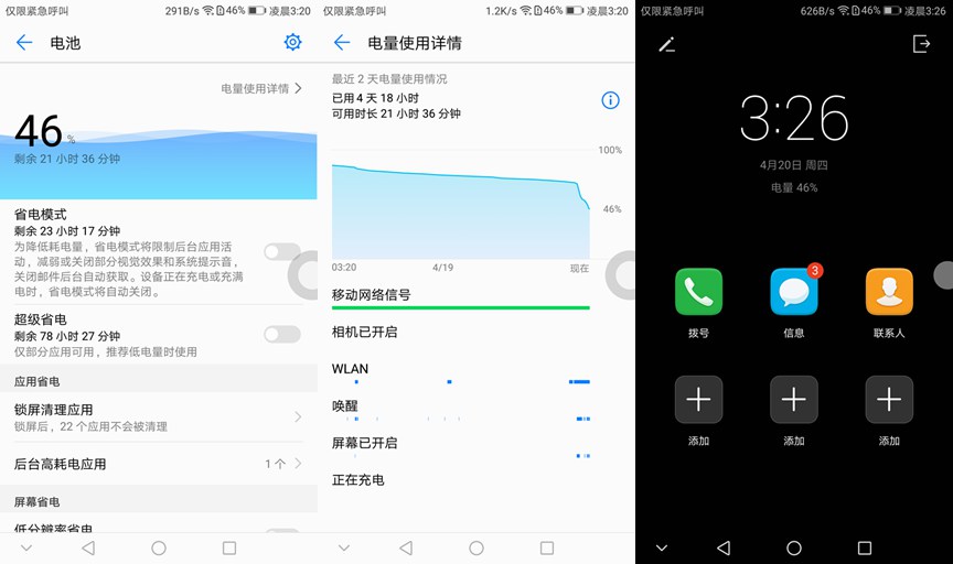 荣耀8青春版新款,荣耀8青春版颜值担当