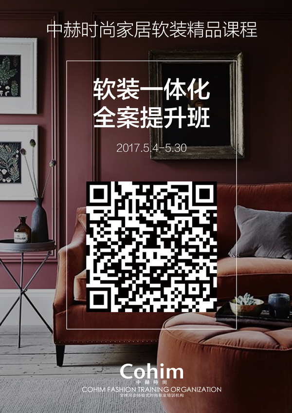 软装不选贵的只选对的,软装设计不乱收费