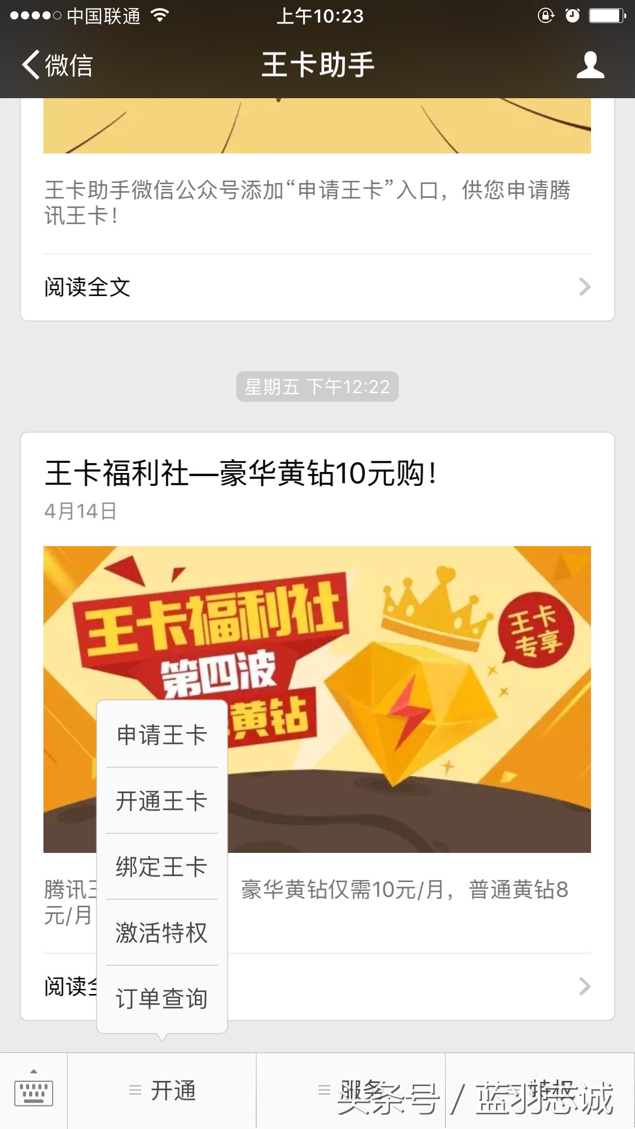 腾讯大王卡在游戏里面更新免流吗,腾讯大王卡微信qq免流怎么开启