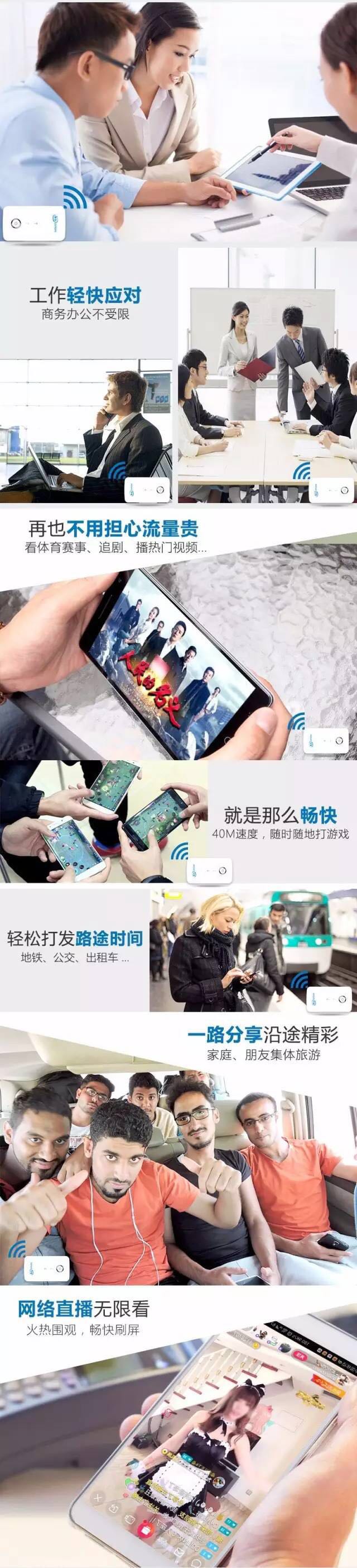 MiFi神器无限流量快看，涨姿势！