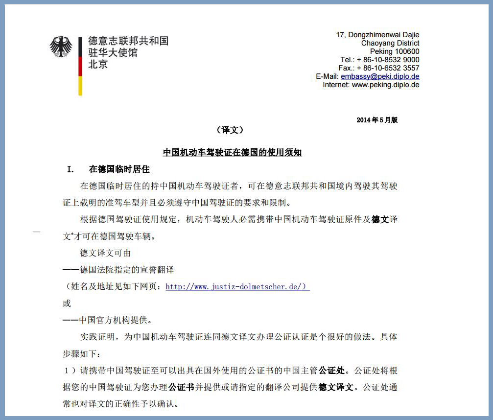 德国租车自驾攻略 (德国租车自驾)