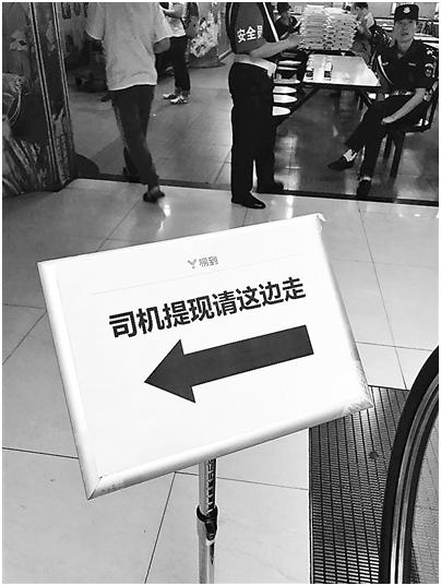 易到如何退款,易到危机最新消息