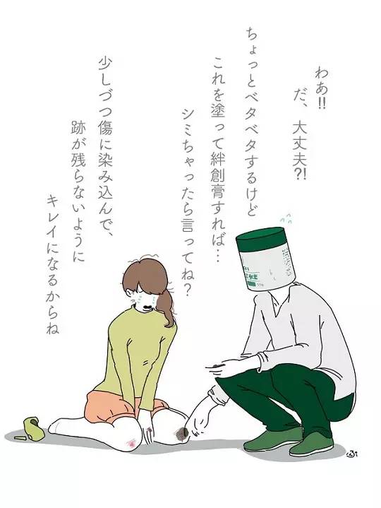 日本插画师笔下的情侣日常,日本插画师店铺推荐