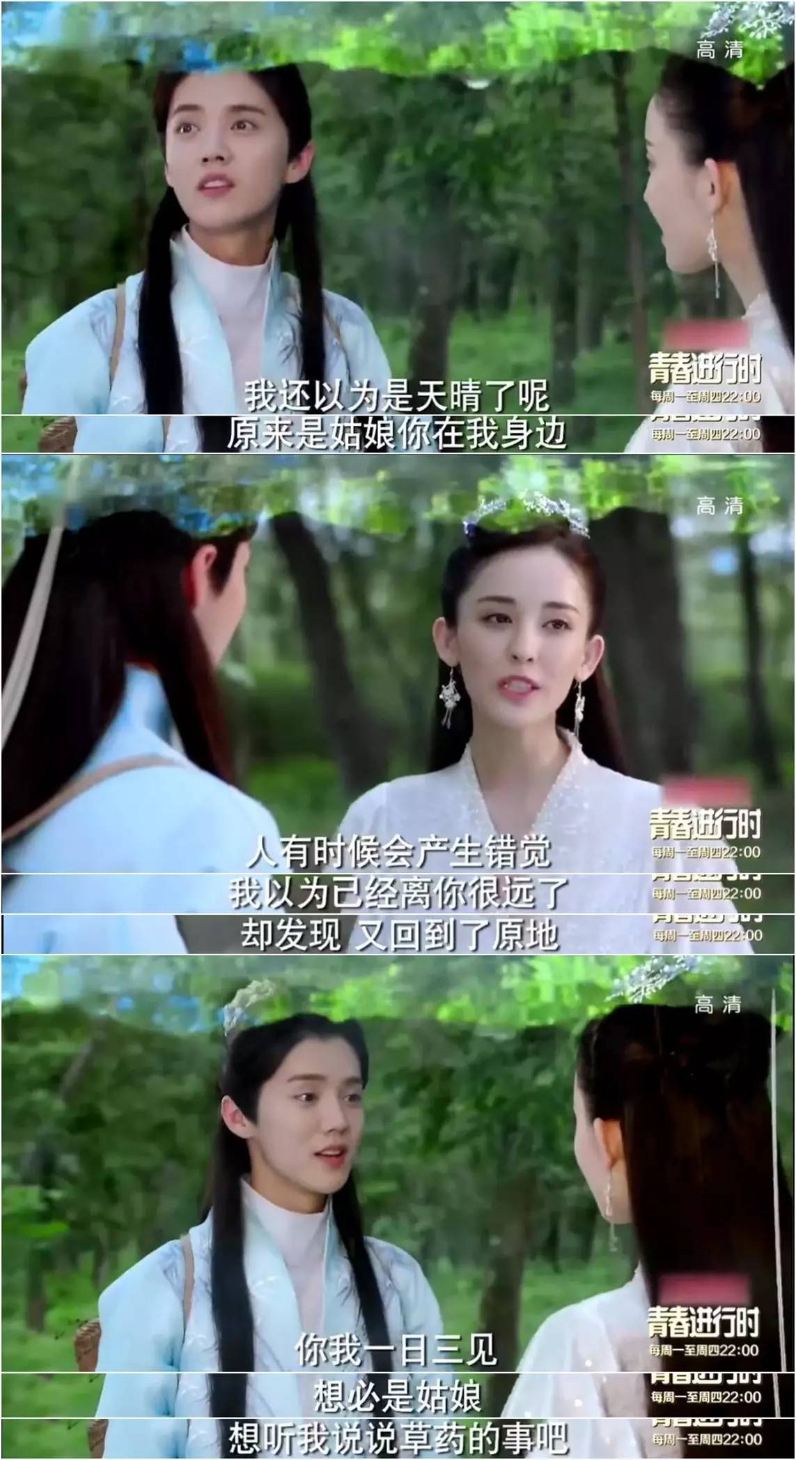 鹿晗择天记帅不过三秒,择天记长生逆天改命有神助攻