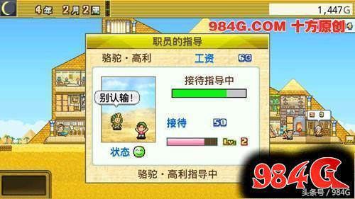 开罗游戏金字塔王国物语,开罗游戏发展国攻略