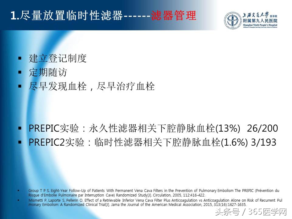下肢静脉血栓植入滤器后的护理,下肢静脉血栓滤器植入后注意事项