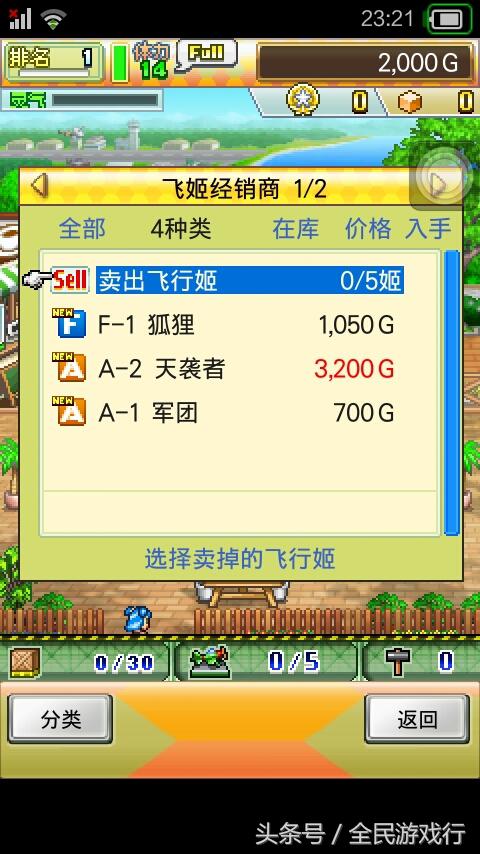 开罗青空挖掘机游戏,每日一萌比赛视频