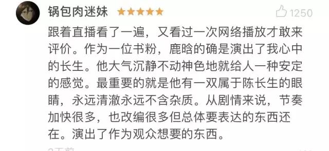 虐心片段择天记鹿晗,鹿晗拿错剧本择天记颜值美过女主