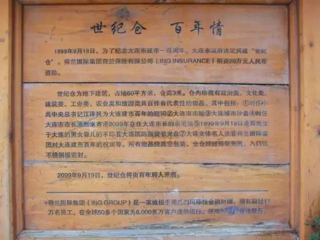 大连劳动公园的大足球有什么奥秘,劳动公园大足球在哪个门