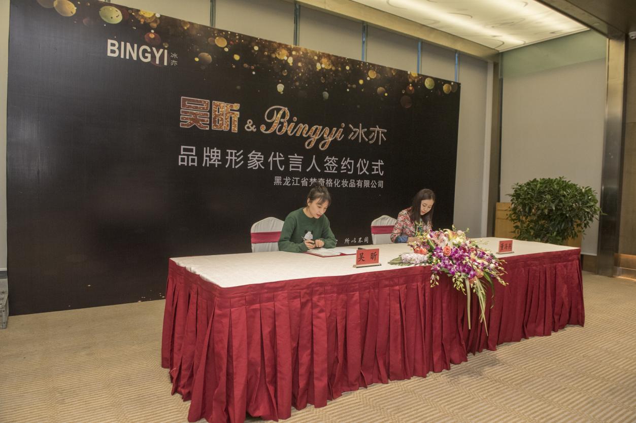 冰亦联合创始人,吴昕代言洗面奶cerave