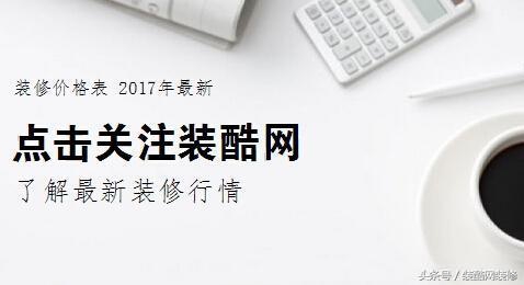 装修步骤和流程86平装修要多少钱,70平米装修最便宜多少钱