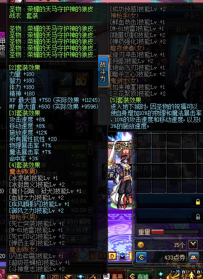 dnf110风法搬砖装备搭配图片,dnf风法为什么是工头