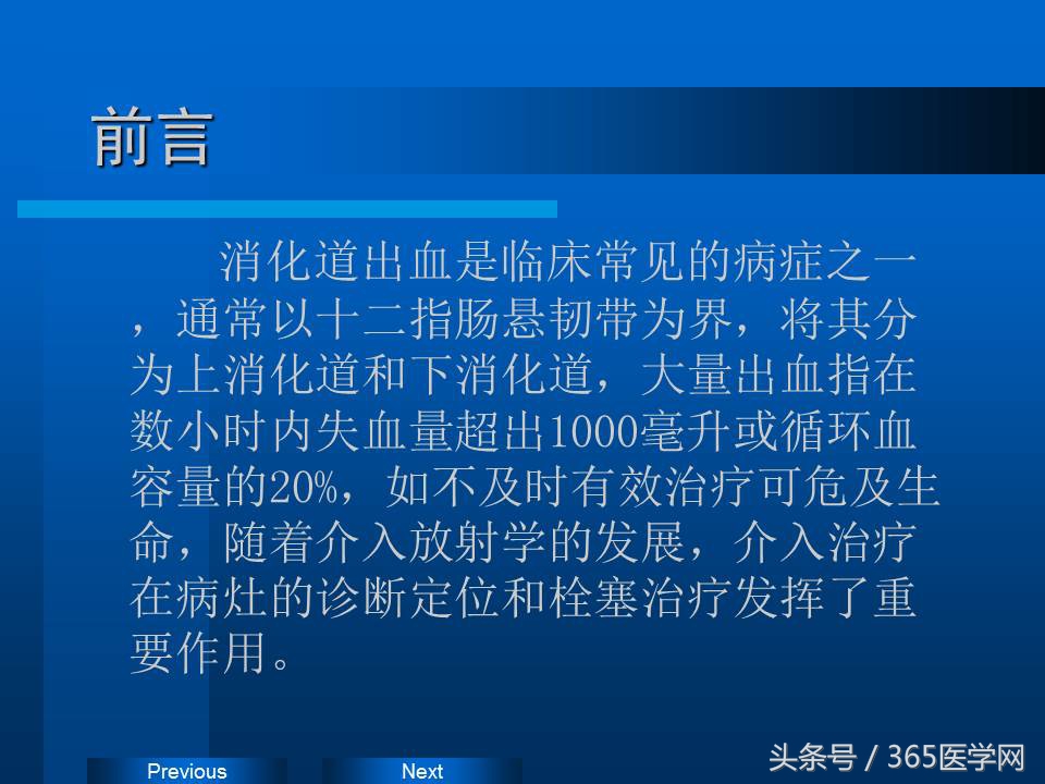 崔进国：消化道出血的介入治疗