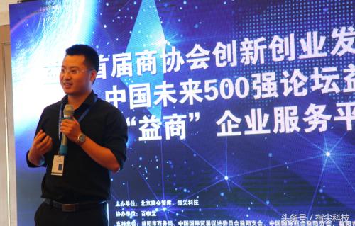 4月20日益阳首届商协会创新创业发展经验交流会成功举办