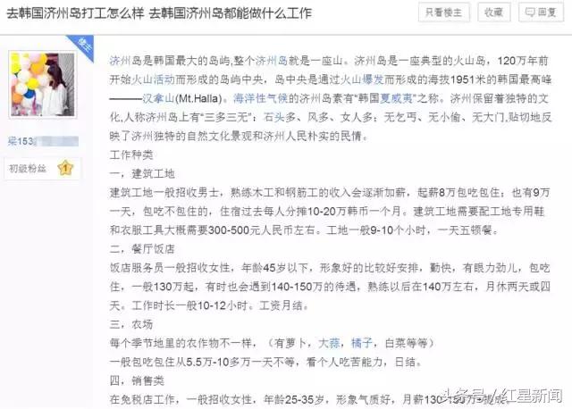 韩国济州岛抓黑工哪里最严,韩国济州岛打黑工如何回国