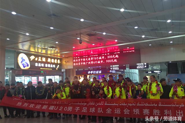 新疆足球全疆赛分组,十四运足球决赛新疆队