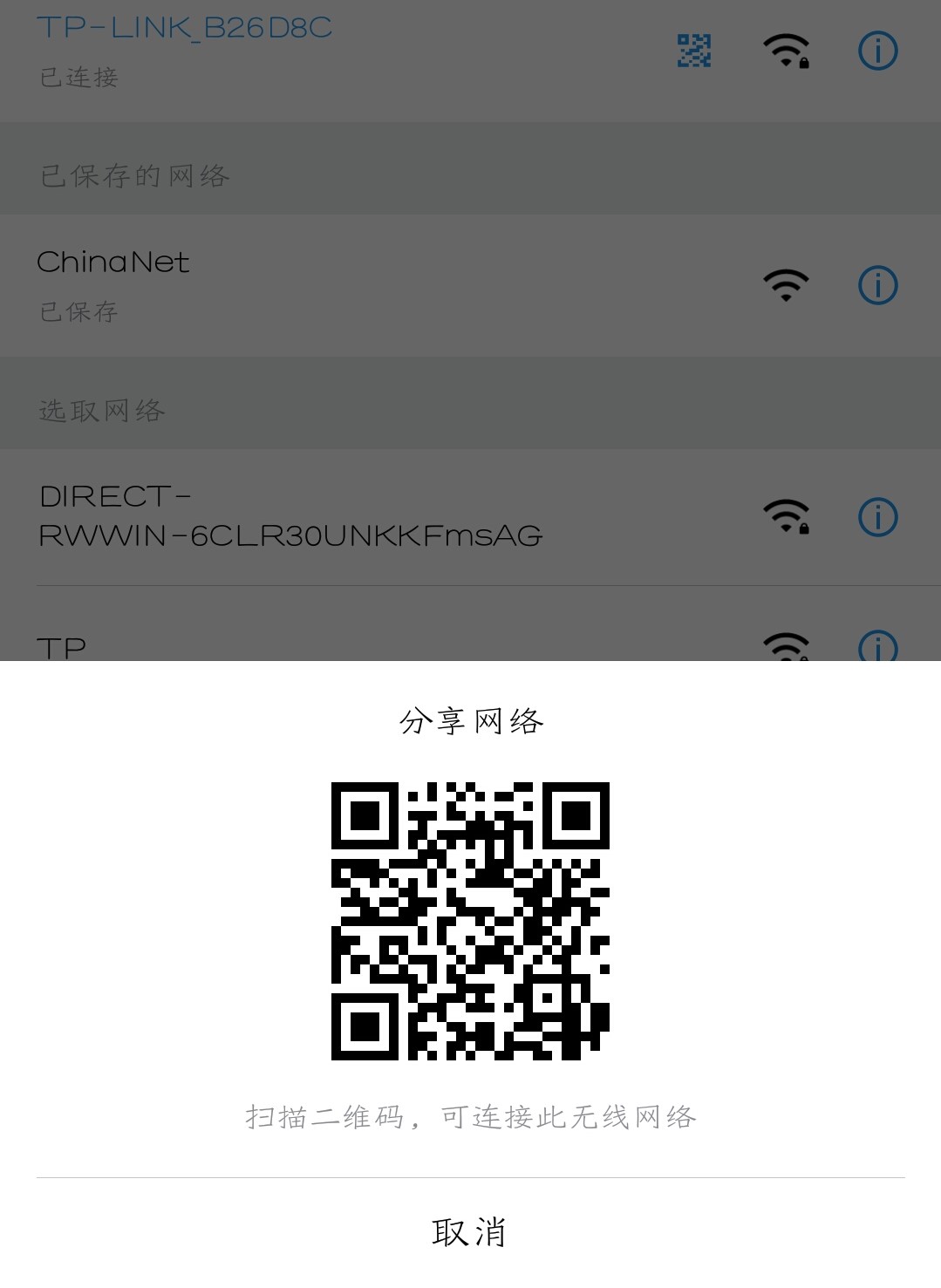 鎵嬫満鍏峳oot鐪媤ifi瀵嗙爜,鎵嬫満娌oot杩炰笂wifi鎬庝箞鐭ラ亾瀵嗙爜