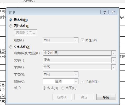 怎么用word制作自己的个人简历,微信制作word个人简历
