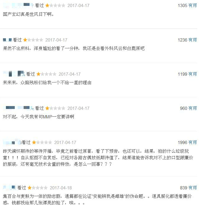 鹿晗演择天记片酬多少,择天记鹿晗被伤害