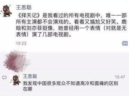 鹿晗演择天记片酬多少,择天记鹿晗被伤害