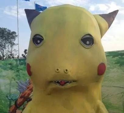 谁帮我看看这货是不是皮卡丘？