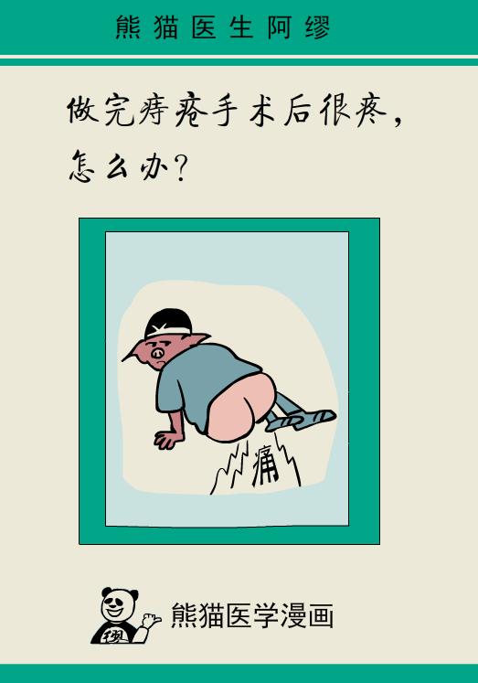 为什么痔疮手术后医生说不用换药,痔疮手术医生只做了内痔不做外痔