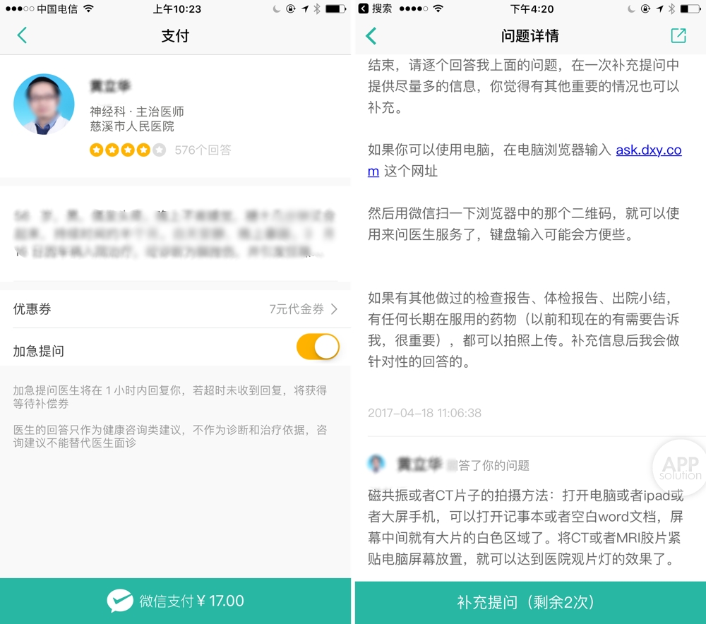 丁香医生在线问诊怎么收费,如果不挂专家号怎么挂到好医生