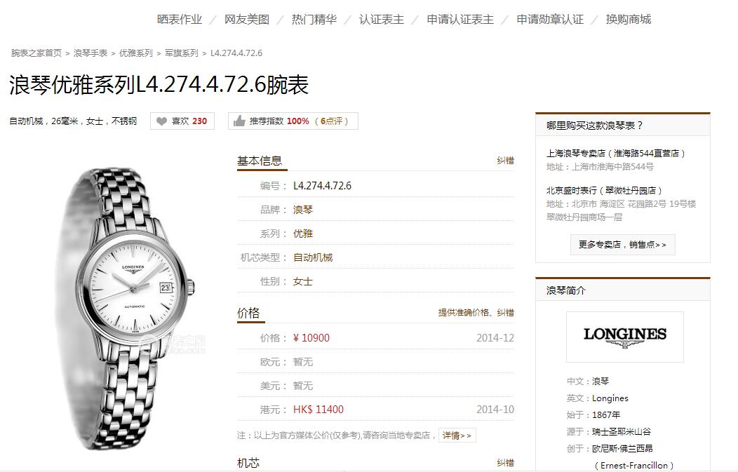 浪琴手表上海二手回收官网,上海浪琴表回收品牌排名榜