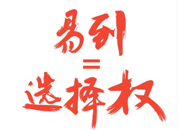 被舆论“轰炸”的易到，轰炸的价值点到底在哪里？