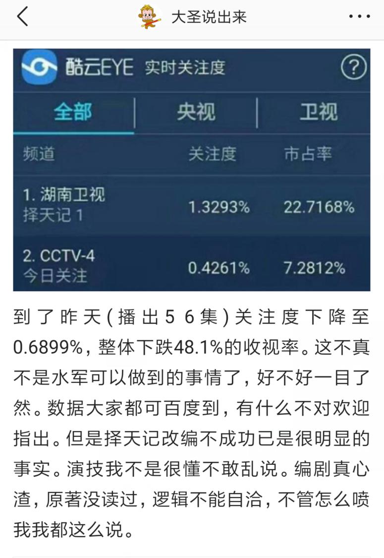 择天记鹿晗收视率高吗,鹿晗择天记收视率如何