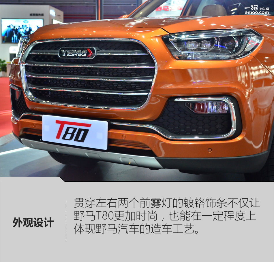 野马t80优点,野马t80图解