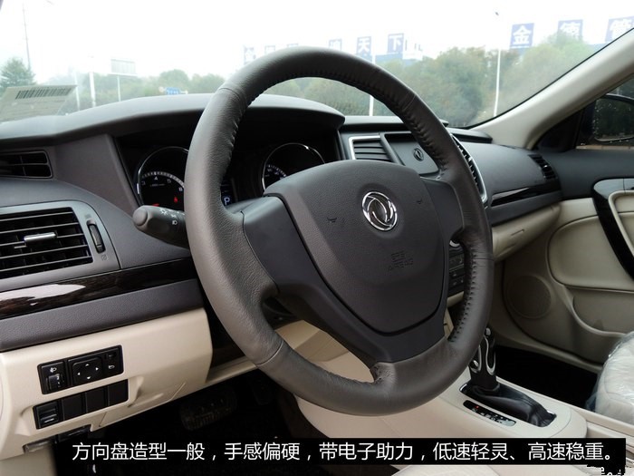 东风风神a60用车日常小常识,越来越喜欢你了古语