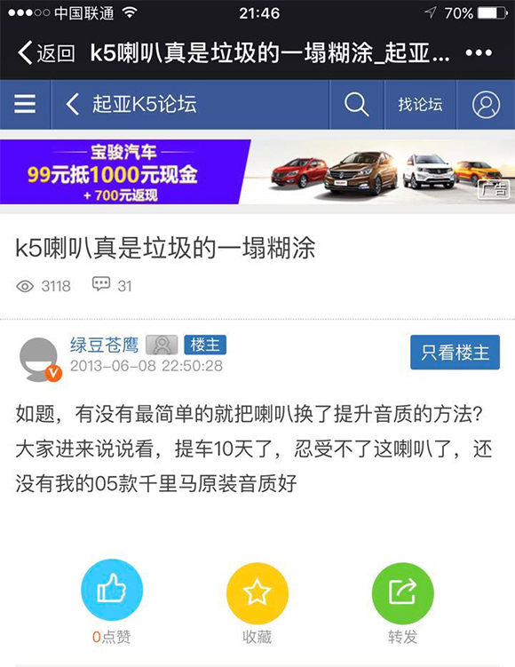 好听不过Moleno魔乐歌，起亚K5前后音响双双无损升级
