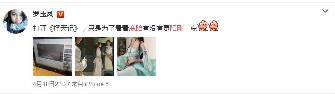 择天记鹿晗回应自嘲,择天记吐槽大会鹿晗