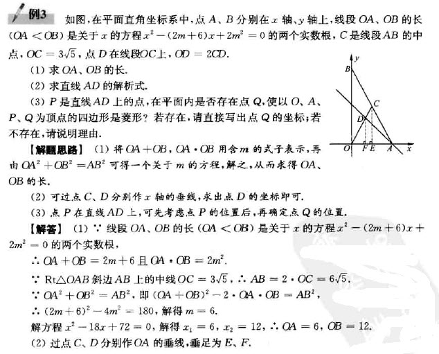 中考数学几何题可以用坐标解法吗,初中坐标几何题解题技巧