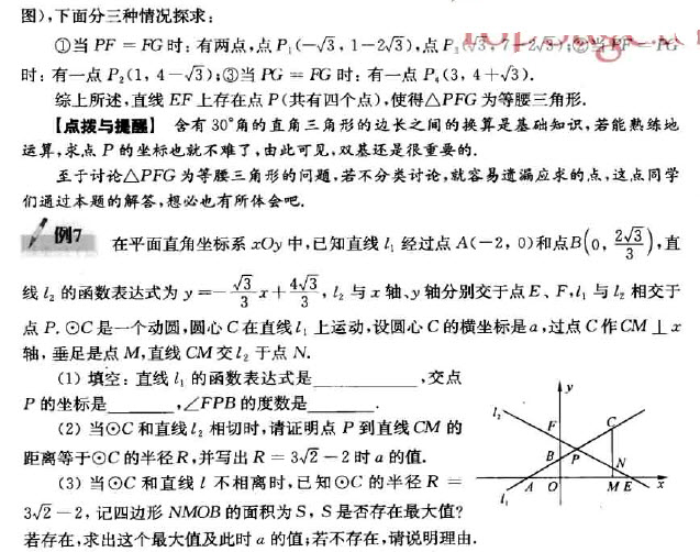 中考数学几何题可以用坐标解法吗,初中坐标几何题解题技巧