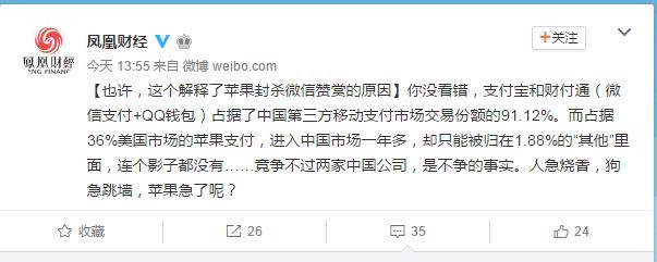 苹果支付微信不成功,苹果微信支付功能