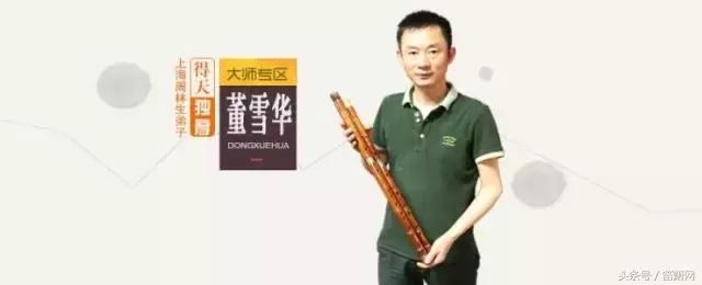 董雪华制笛视频,笛子制作师董雪华