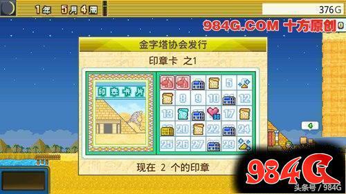 开罗游戏金字塔王国物语,开罗游戏发展国攻略