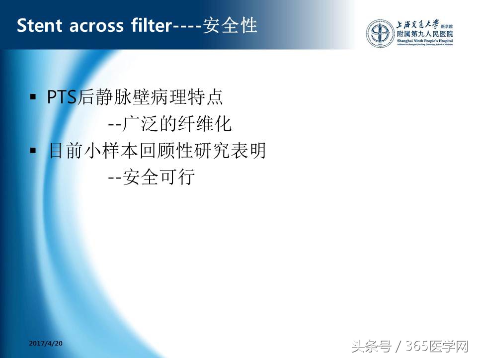 下肢静脉血栓植入滤器后的护理,下肢静脉血栓滤器植入后注意事项