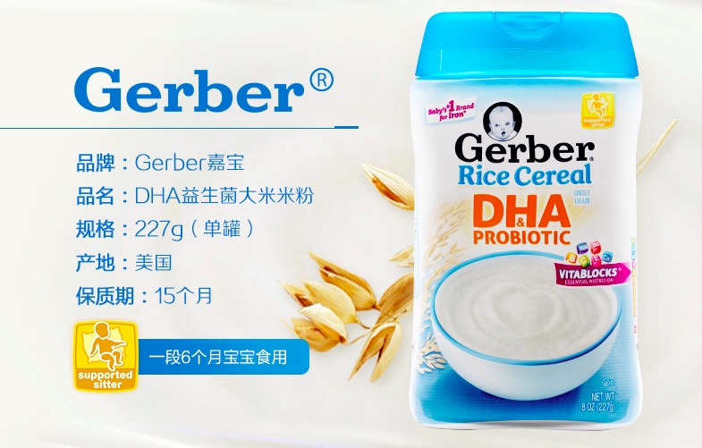 推荐米粉婴儿,推荐婴儿小米米粉