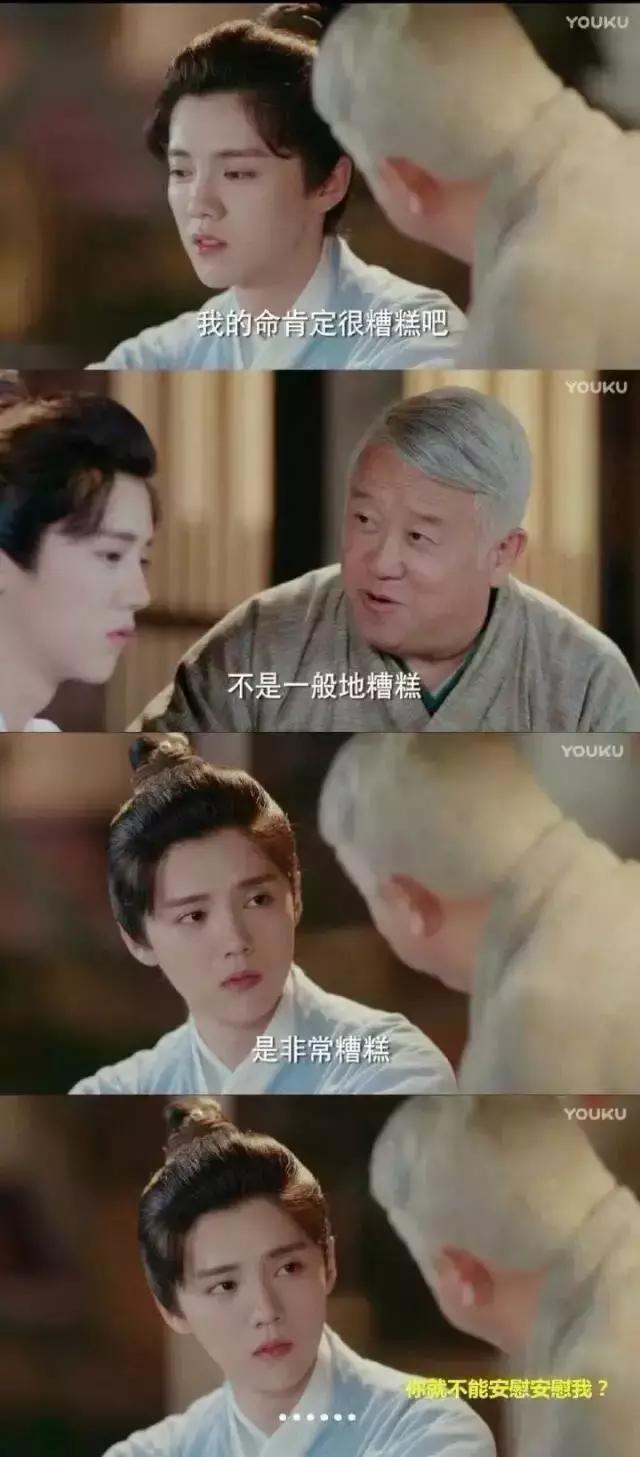 虐心片段择天记鹿晗,鹿晗拿错剧本择天记颜值美过女主