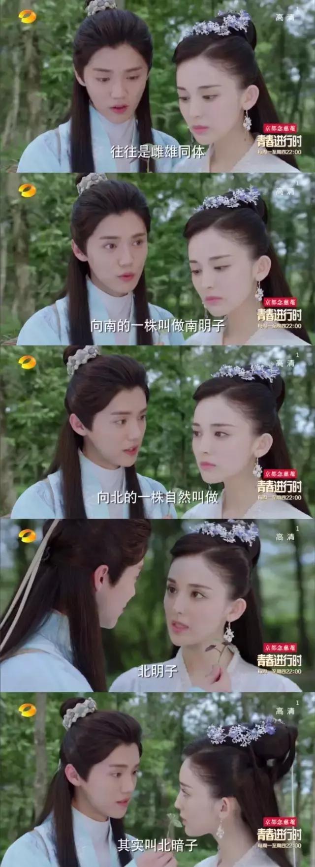 虐心片段择天记鹿晗,鹿晗拿错剧本择天记颜值美过女主