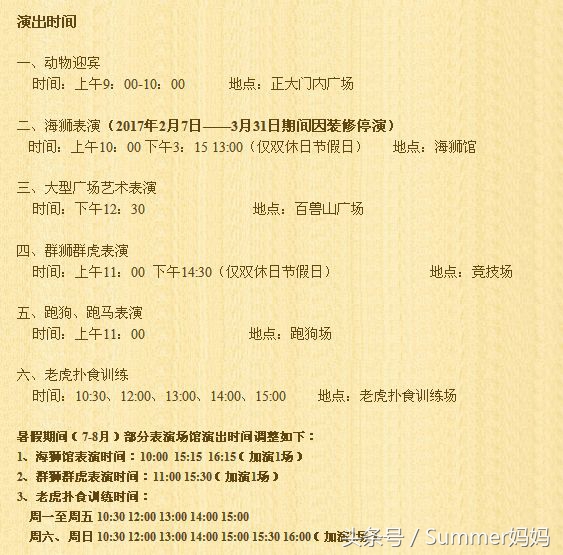 上海野生动物园游玩攻略最新,上海野生动物园游览图