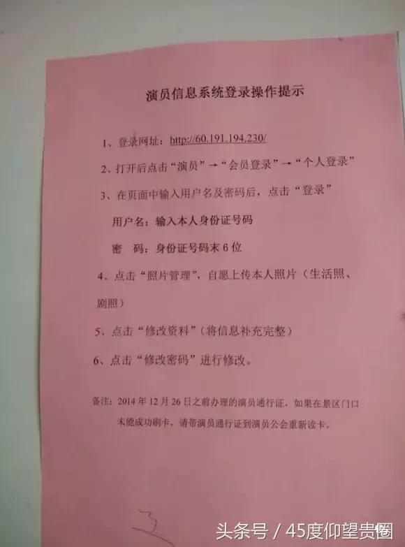 横店办理群众演员需要什么条件,2019年横店办理演员证步骤