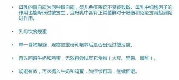 婴儿过敏体质怎么选奶粉,宝宝过敏体质怎么选奶粉