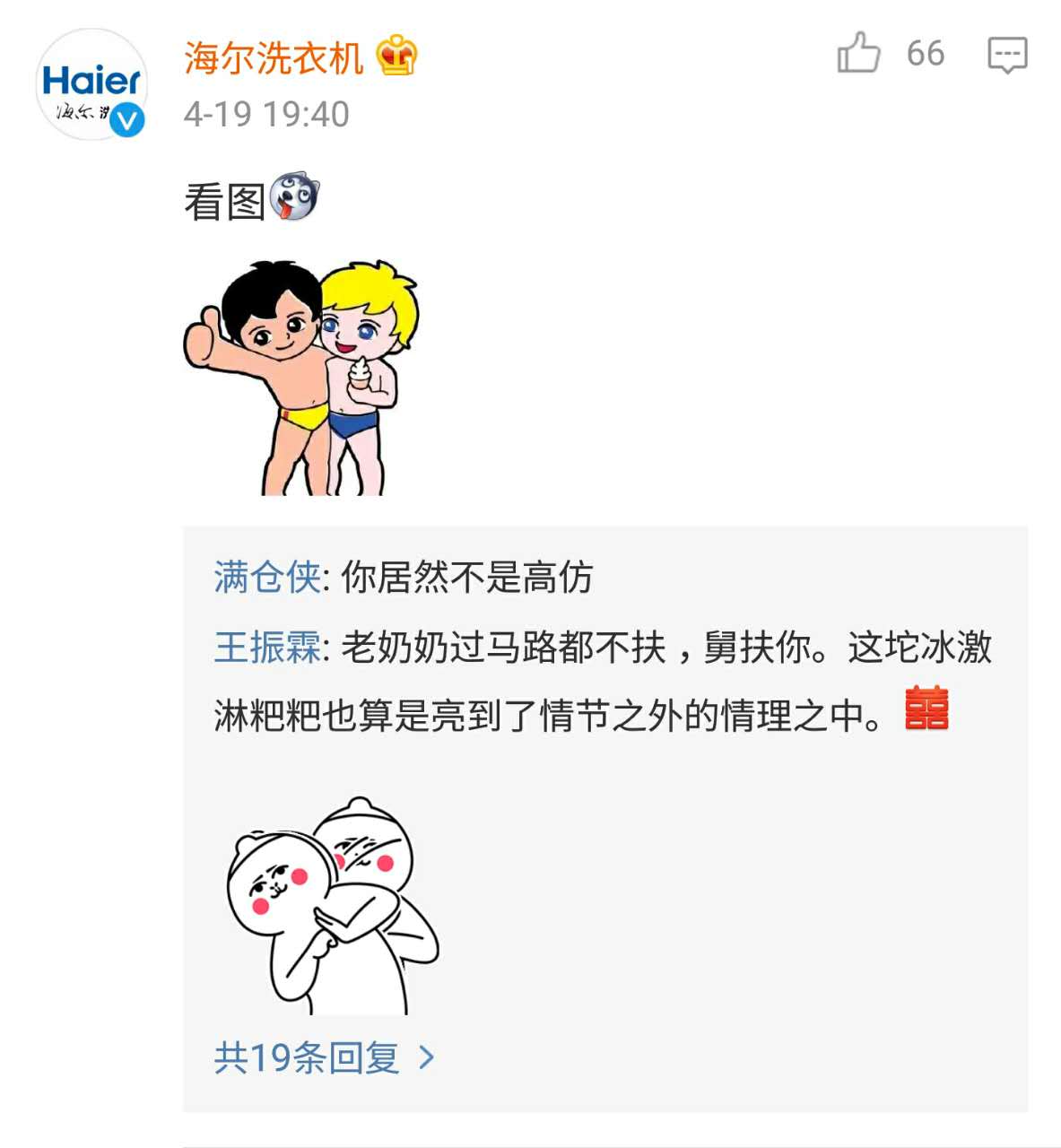 杜蕾斯蹭热度的广告,杜蕾斯蹭苹果热度