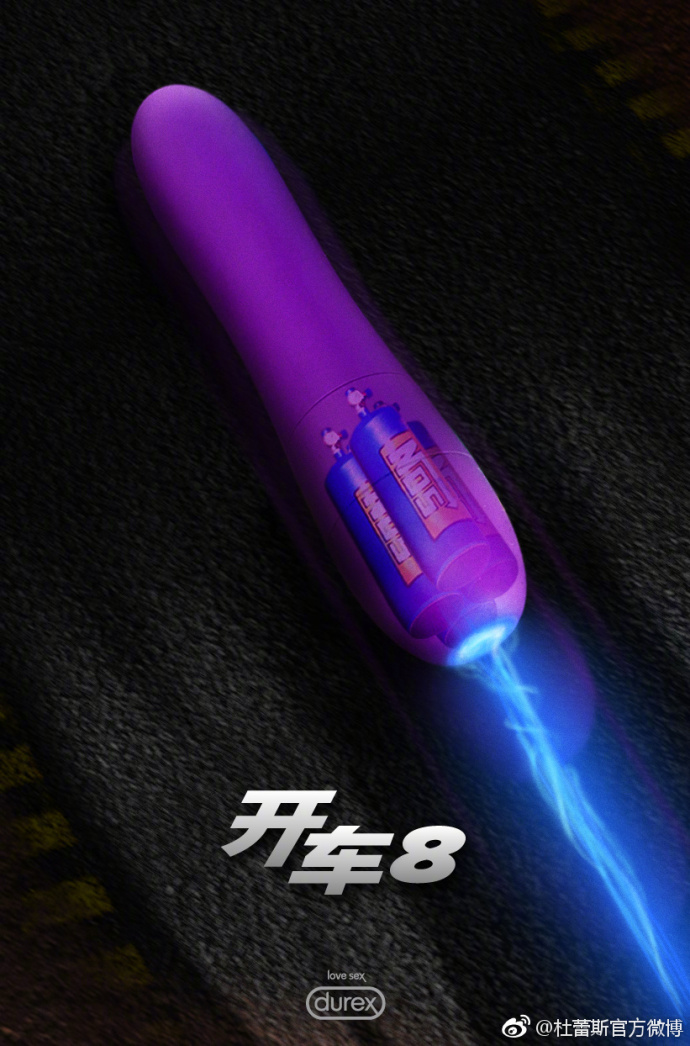 杜蕾斯蹭热度的广告,杜蕾斯蹭苹果热度